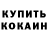 КЕТАМИН VHQ volodymyr sydoruk