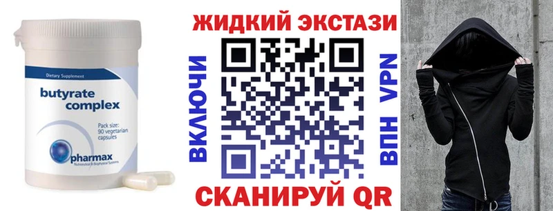 Бутират 99%  как найти закладки  Аркадак 