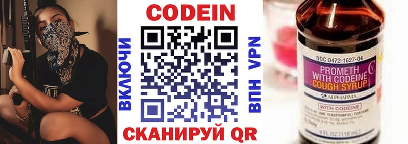 Codein Purple Drank  Аркадак 