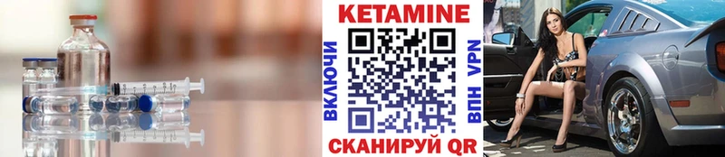 Кетамин VHQ где найти Аркадак