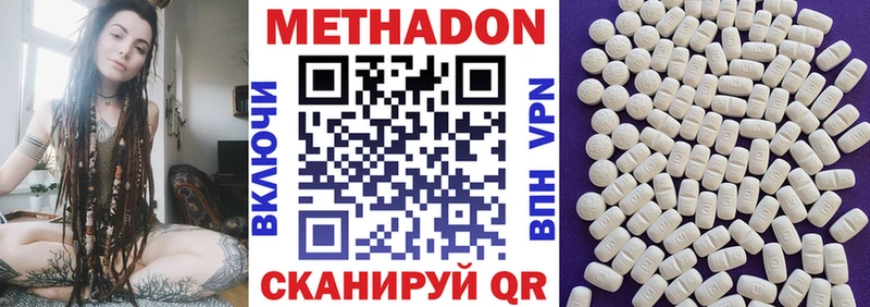 Метадон белоснежный  как найти   Аркадак 